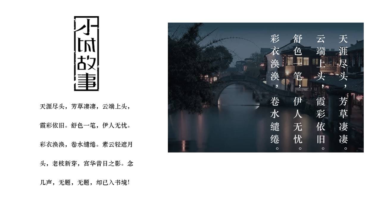 旅游画册 (48).pptx